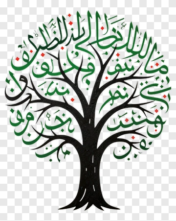 Artistic Tree With Arabic Calligraphy PNG