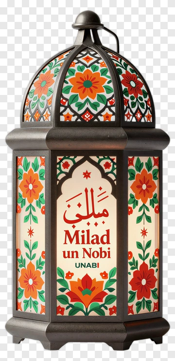 Colorful Lantern With Floral Patterns And Arabic Text PNG