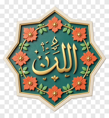 Decorative Arabic Calligraphy With Flowers PNG