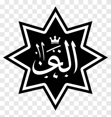 Star Emblem With Arabic Calligraphy PNG