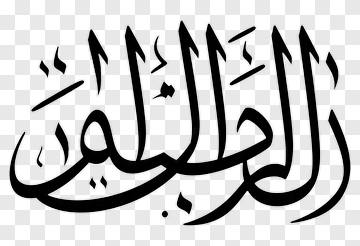 Arabic Calligraphy Art PNG