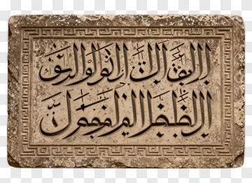 Arabic Calligraphy Stone Plaque PNG
