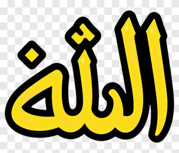 Colorful Arabic Calligraphy Of Allah PNG
