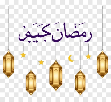 Ramadan Lanterns Decoration PNG