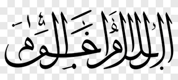Arabic Calligraphy PNG