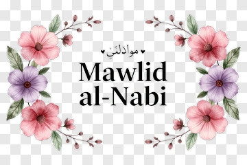 Mawlid Al-Nabi Floral Design PNG