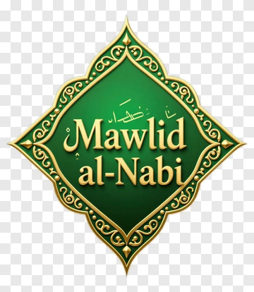 Mawlid Al-Nabi Decorative Emblem PNG