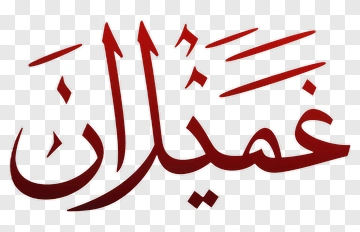 Arabic Calligraphy Design PNG