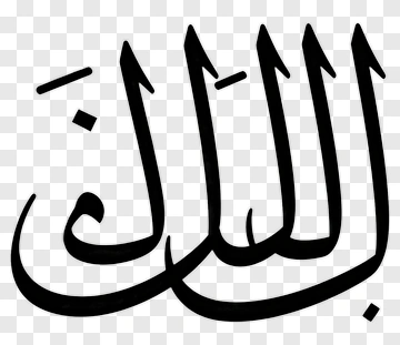 Arabic Calligraphy Of Allah PNG