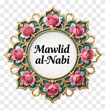 Mawlid Al-Nabi Decorative Design PNG