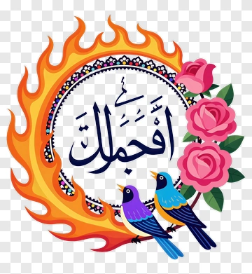 Colorful Floral Design With Birds And Arabic Calligraphy PNG