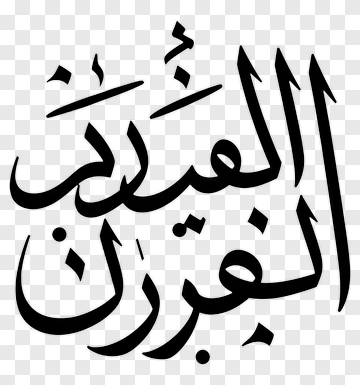 Arabic Calligraphy Art PNG